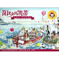 阳光女孩凯蒂 凯蒂和一场浪漫婚礼