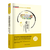 世界经典文学馆*爱丽丝漫游奇境记