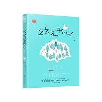 幺幺见我心(云拿月作品网络原名《十三幺》)