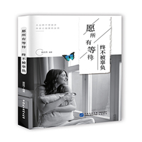 愿所有等待终不被辜负