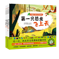 穿越时空的自然博物馆（全4册）
