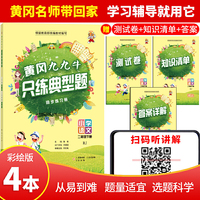 二年级语文下册同步训练 小学2年级语文练习册部编人教版试卷测试卷