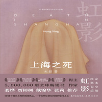 上海之死（1941年孤岛上海的谍战风云，一个女明星兼女间谍的家国之义）