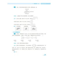 2023年春 尖子生题库 数学五年级5年级下册（R版）人教版　　