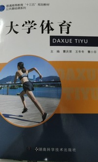 大学体育