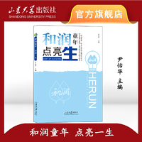 和润童年 点亮一生
