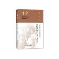 追索：“慰安妇”朴永心和她的姐妹们
