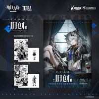 明日方舟序言组曲:旧创1（赠黑白明信片2张）漫画收录拉普兰德与德克萨斯的过往故事