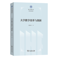 大学教学改革与创新