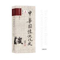 中华图像文化史·汉画像石卷 上