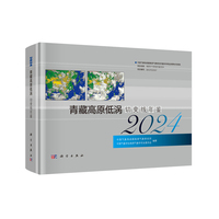 青藏高原低涡切变线年鉴2024