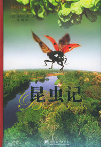 昆虫记——世界文学名著精选.第1辑