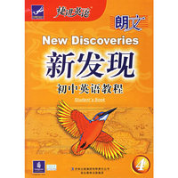 朗文新发现初中英语教程4(附3盘磁带)