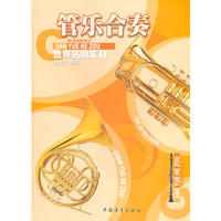 管乐合奏世界名曲集II