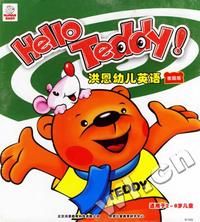 VCD洪恩幼儿英语适用于2-8岁儿童(12碟装),北京普教电子音像出版社.82折优惠,定价99元.快递送货上门,货到付