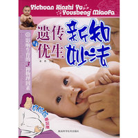 好妈妈培训班-坐月子妙招和产儿保健