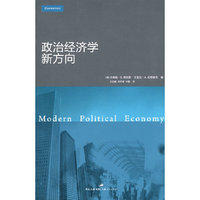 经济与社会（上）