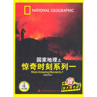 冒险探索 国家地理之惊奇时刻系列一(4DVD)