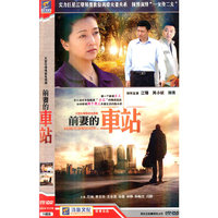 前妻的车站 10碟(DVD)