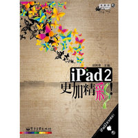 ipad2更加精彩