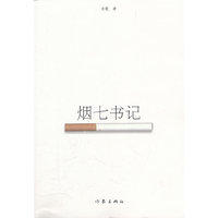 烟七书记