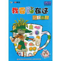 3D玩偶剧场-我要贴在这-魅力商店