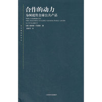 合作的动力