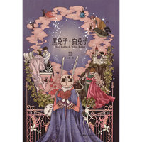 黑兔子.白兔子-III
