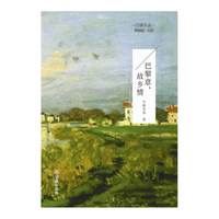 巴黎意.故乡情