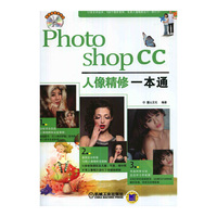 Photoshop CC人像精修一本通-(含1DVD)