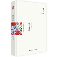 雅舍谈吃-[精装纪念珍藏版]