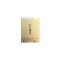 中国宗教文学史