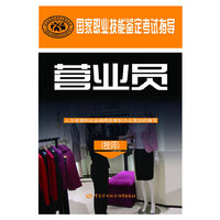 营业员-(技师)