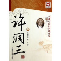 许润三