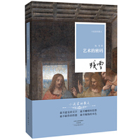 艺术的密码