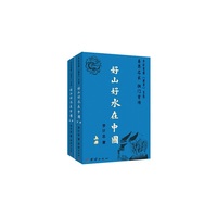 好山好水在中国-全2册