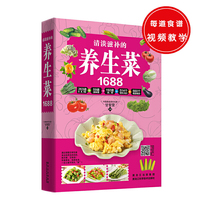 清淡滋补的养生菜1688