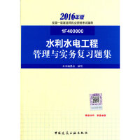 2017年版全国一级建造师考试教材一建水利水电工程专业全8本