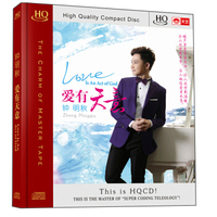 钟明秋：爱有天意（HQCD）