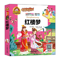 有声朗读彩图注音版/红楼梦