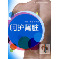 呵护肾脏
