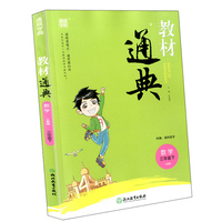 2018秋尖子生题库--三年级数学上（人教版）(大开本）