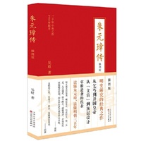 朱元璋传
