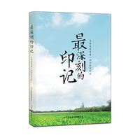最深刻的印记——吉林省优秀第一书记扶贫纪实