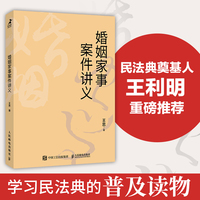 婚姻家事案件讲义