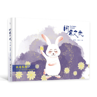 闭幕之光（临终关怀应知应会知识点科普读物，专业医护团队编写并宣讲，让人没有负担的疗愈绘本）