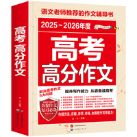 年度高考高分作文