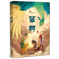大自然生态文丛 翠羽