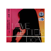 BOA LOVE LETTER 宝儿 情书(CD)