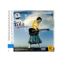 我自己斯琴格日勒(蒙语)(CD)